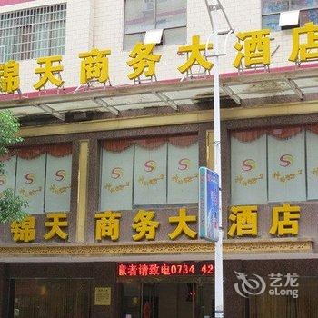 耒阳锦天商务大酒店酒店提供图片