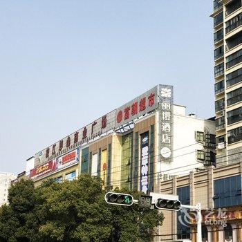 丽橙酒店(宜昌枝江妙尚广场店)酒店提供图片