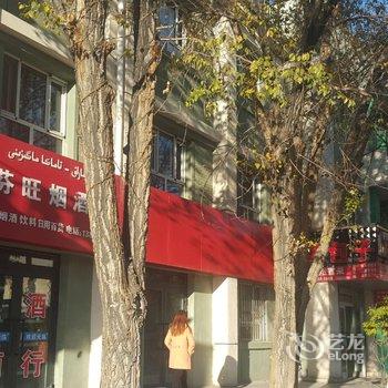 克拉玛依都市926商务宾馆酒店提供图片