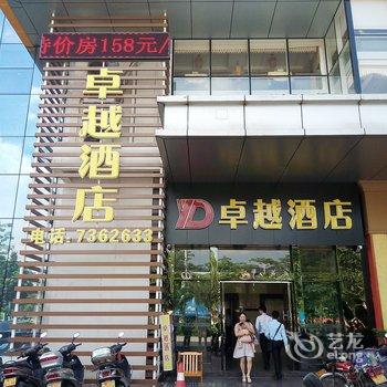 江门新会卓越酒店酒店提供图片