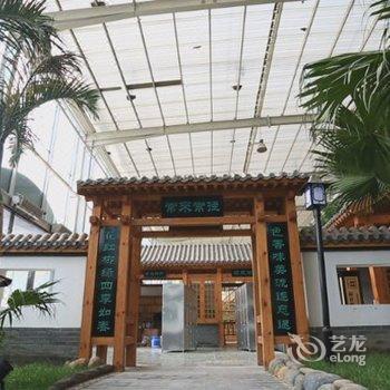 保定白洋淀锦泰温泉度假村酒店提供图片