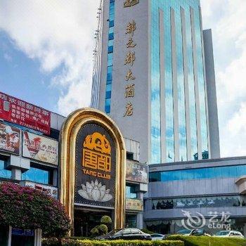 深圳都之都大酒店酒店提供图片