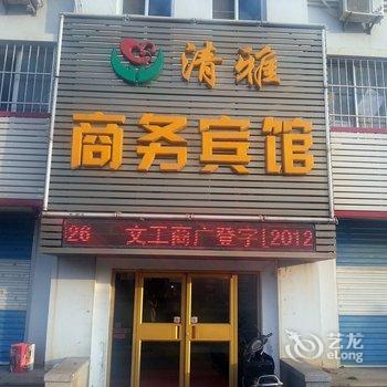 文登清雅商务宾馆酒店提供图片