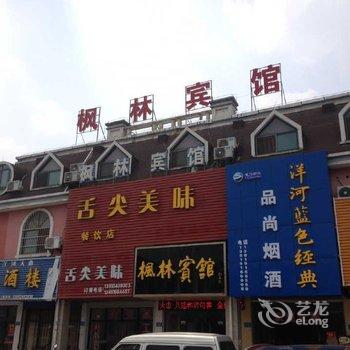 句容枫林宾馆酒店提供图片