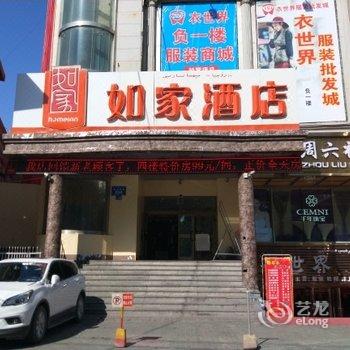 如家快捷酒店(伊宁解放路店)酒店提供图片