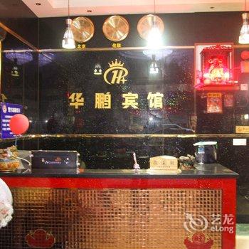 永修华鹏宾馆酒店提供图片