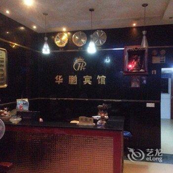 永修华鹏宾馆酒店提供图片