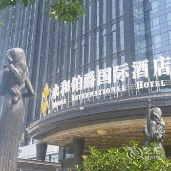 河南永和铂爵国际酒店酒店提供图片