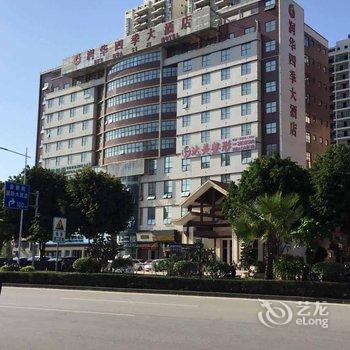 南宁润华四季大酒店酒店提供图片