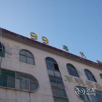 东明99连锁客栈酒店提供图片