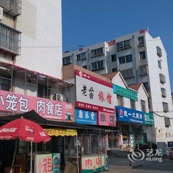 招远老苗旅馆酒店提供图片