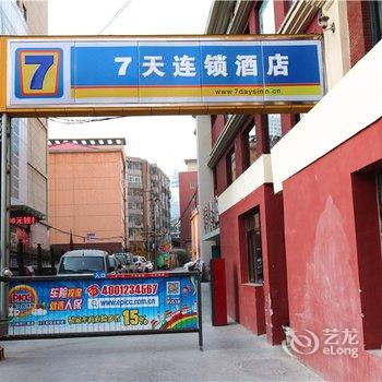 7天连锁酒店(西宁大什字中心店)酒店提供图片