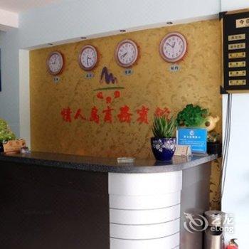 青阳情人岛商务宾馆酒店提供图片