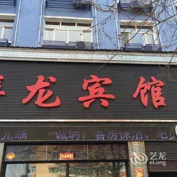 佳木斯桦南禧龙宾馆(桦南店)酒店提供图片