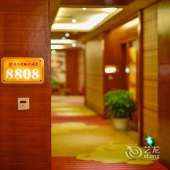 昆明佳信明珠大酒店(新经开)酒店提供图片