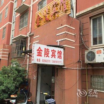 沭阳金陵宾馆酒店提供图片