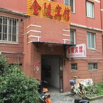 沭阳金陵宾馆酒店提供图片