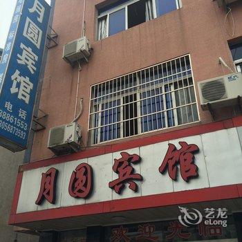 奉化月圆宾馆酒店提供图片