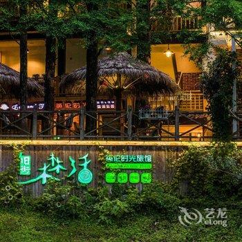 武夷山旧街森活英伦时光旅馆酒店提供图片