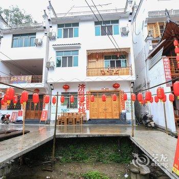 婺源李坑济民客栈酒店提供图片