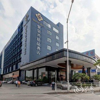 深圳聚泉湾精品酒店酒店提供图片