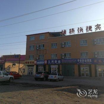 博乐市楠骄快捷宾馆酒店提供图片