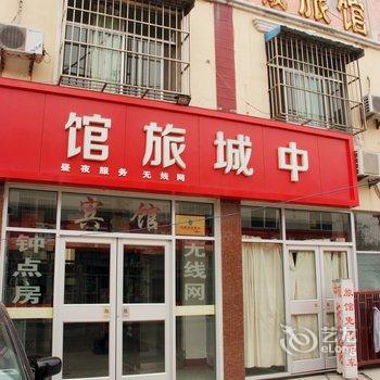 枣庄中成旅社酒店提供图片