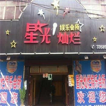 衢州爱尚网络商务宾馆酒店提供图片