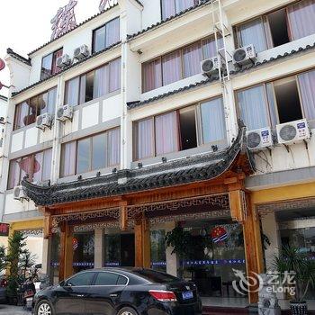 黄山练江之星商务酒店酒店提供图片