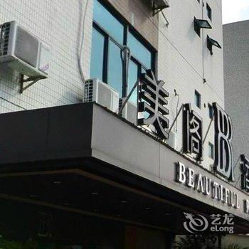 汕头澄海美阁酒店酒店提供图片