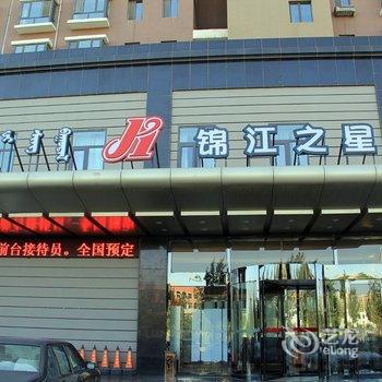 锦江之星(包头火车站店)酒店提供图片