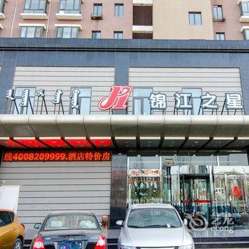 锦江之星(包头火车站店)酒店提供图片