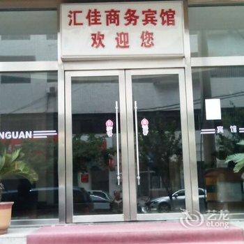 潍坊汇佳商务宾馆酒店提供图片