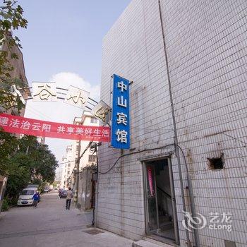 丹阳中山宾馆酒店提供图片