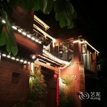 普者黑回漅客栈酒店提供图片