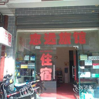 黔西志远旅馆酒店提供图片