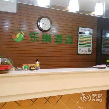 宝鸡乐巢酒店(经一路步行街店)酒店提供图片