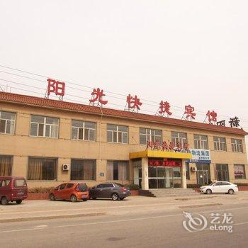 霸州阳光快捷宾馆酒店提供图片