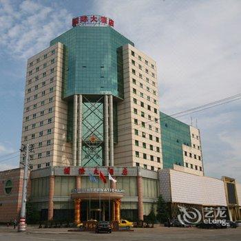 平阳国际大酒店酒店提供图片