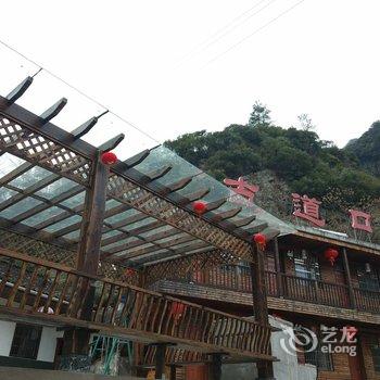 宣城泾县古道口山庄酒店提供图片