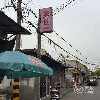 兴化蔡以才旅馆酒店提供图片