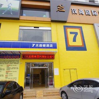 7天连锁酒店(漯河会展中心店)酒店提供图片