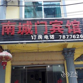 建水南城门宾馆酒店提供图片