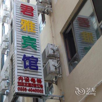 驿捷度假连锁酒店(北戴河君雅店)酒店提供图片