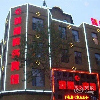 盖州鸿翔商务宾馆(营口)酒店提供图片