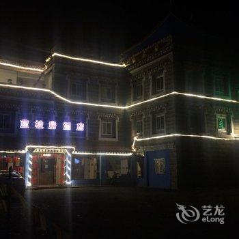 康定新都桥蓝桂房酒店酒店提供图片