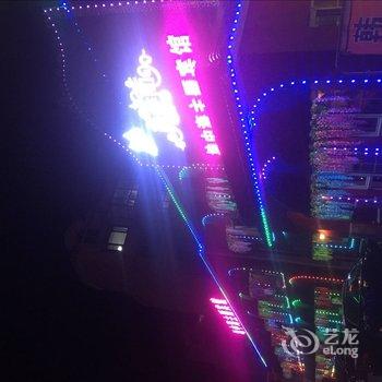 铁岭萨菲而地中海主题宾馆酒店提供图片