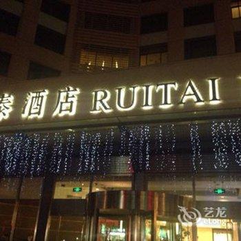 上海瑞泰虹桥酒店酒店提供图片