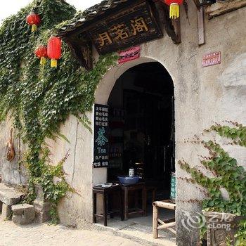 宏村月茗阁酒店提供图片