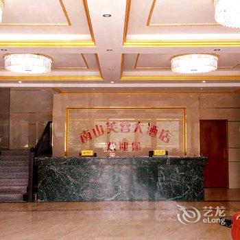 城步县南山芙蓉大酒店酒店提供图片